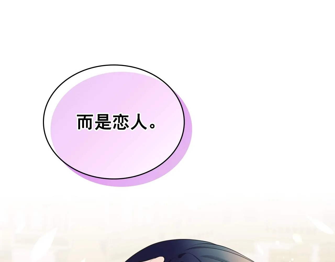 外传6话 如愿以偿的爱 第164页