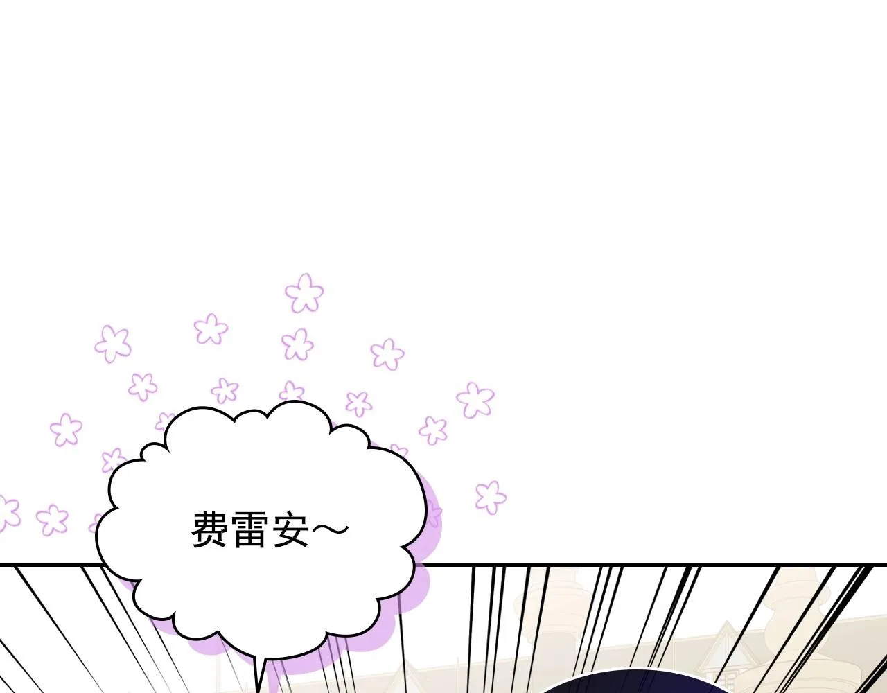 外传6话 如愿以偿的爱 第170页