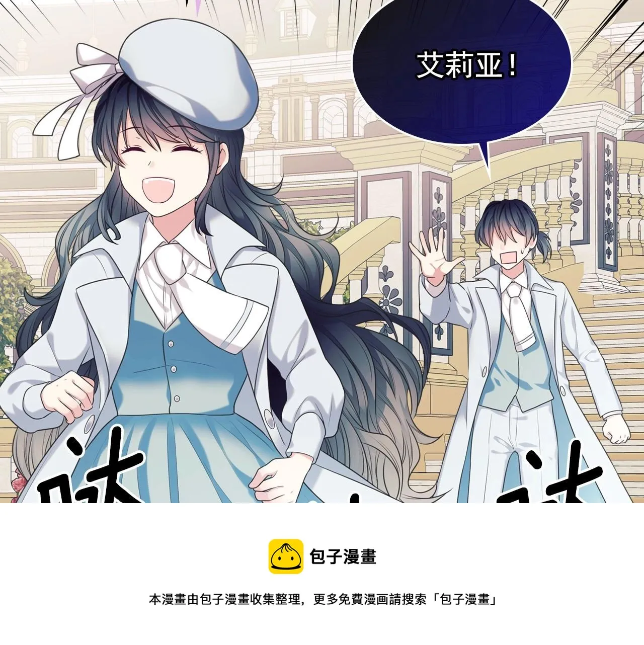 外传6话 如愿以偿的爱 第171页