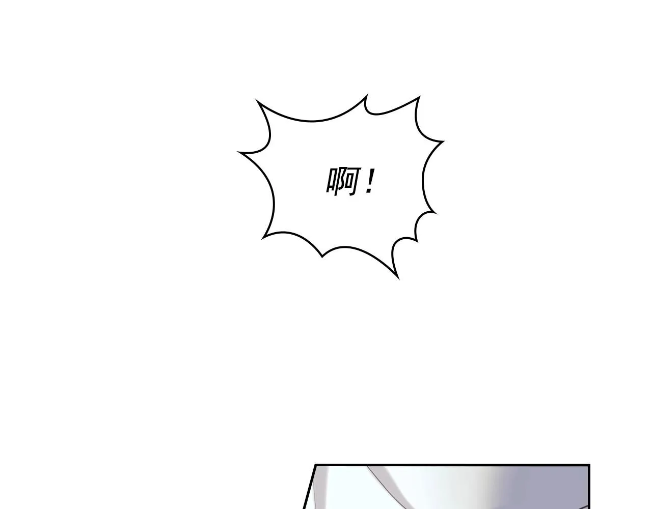 外传6话 如愿以偿的爱 第178页