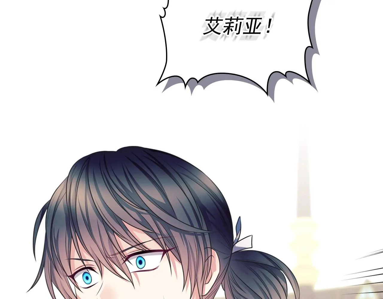 外传6话 如愿以偿的爱 第183页