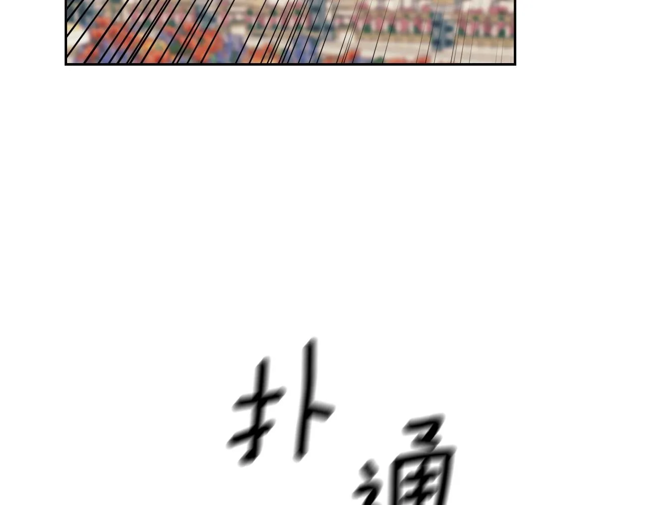 外传6话 如愿以偿的爱 第187页