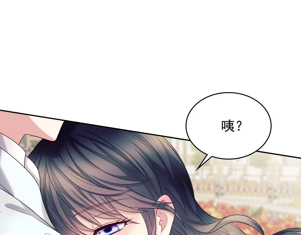 外传6话 如愿以偿的爱 第189页