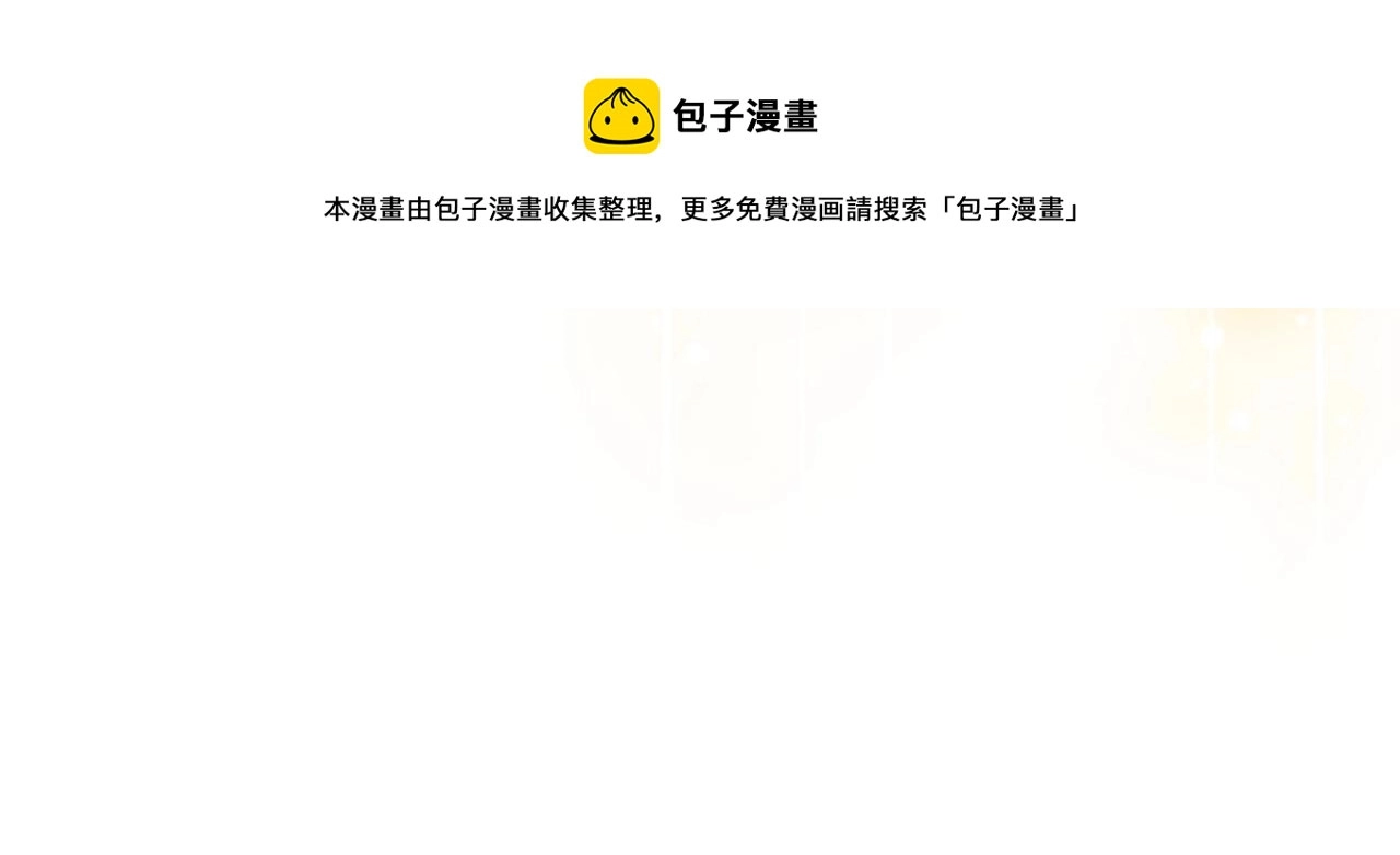 外传6话 如愿以偿的爱 第191页