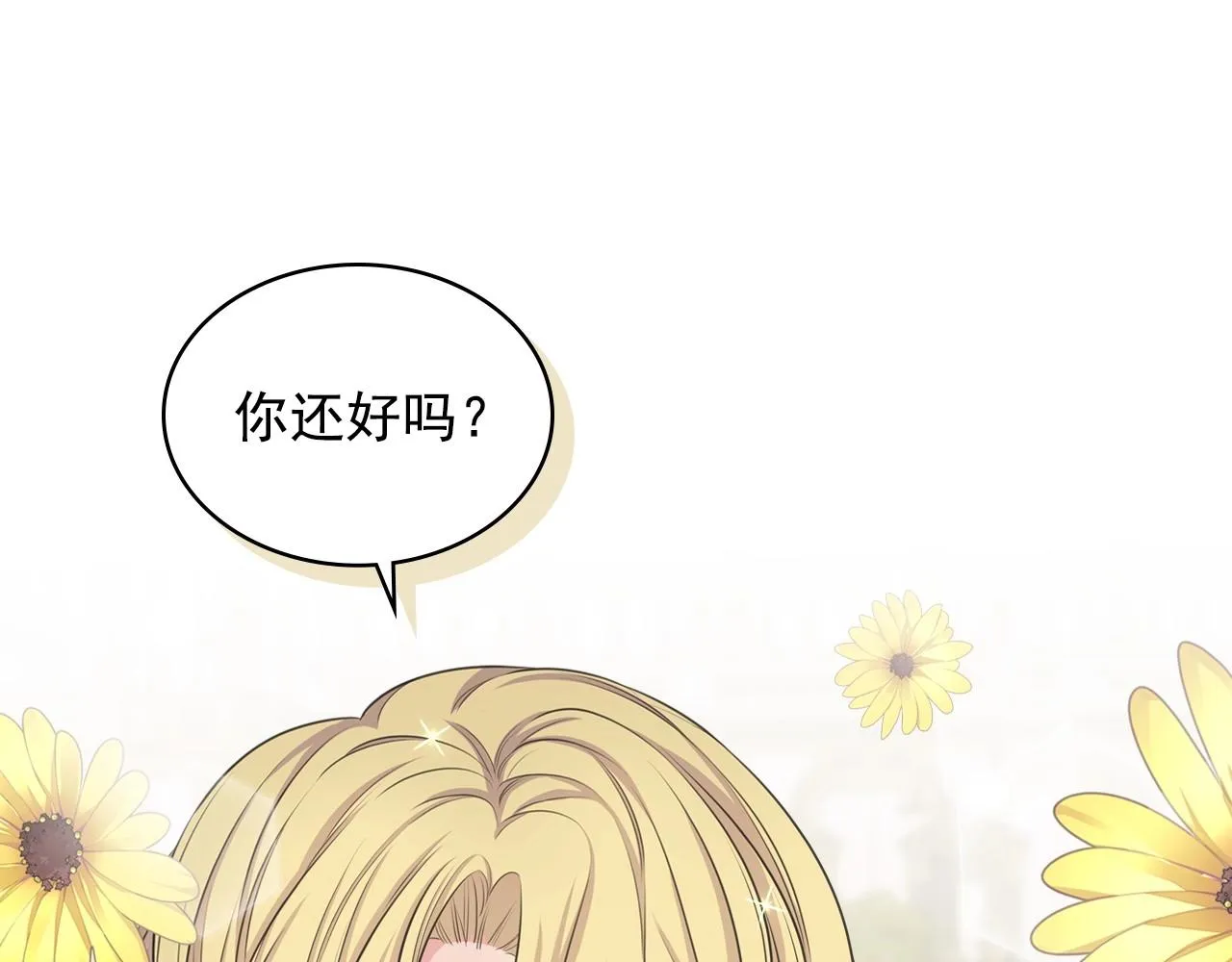 外传6话 如愿以偿的爱 第192页