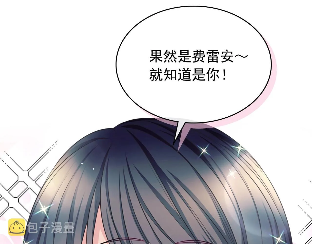 外传6话 如愿以偿的爱 第197页