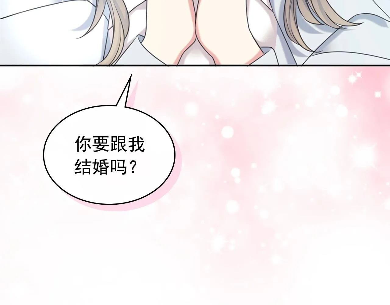 外传6话 如愿以偿的爱 第199页
