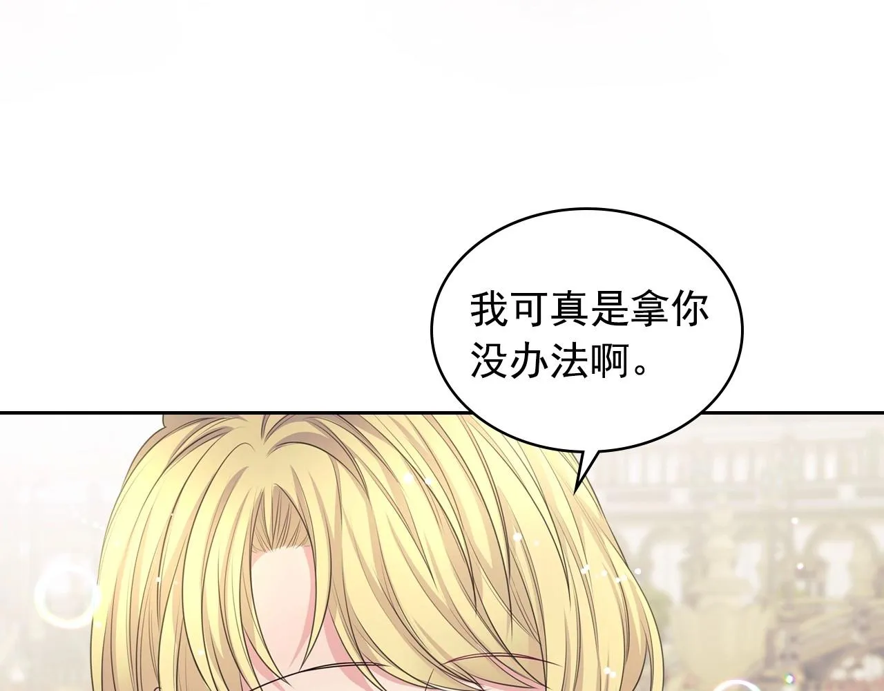 外传6话 如愿以偿的爱 第200页