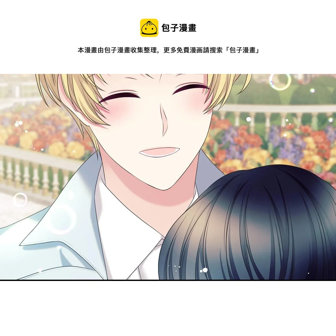 外传6话 如愿以偿的爱 第201页