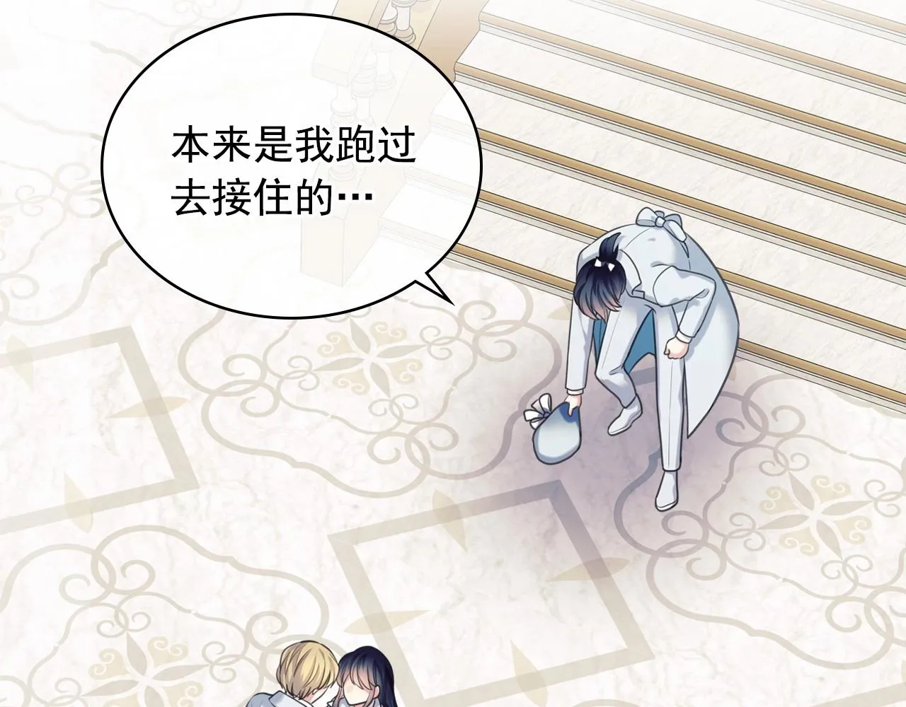 外传6话 如愿以偿的爱 第203页