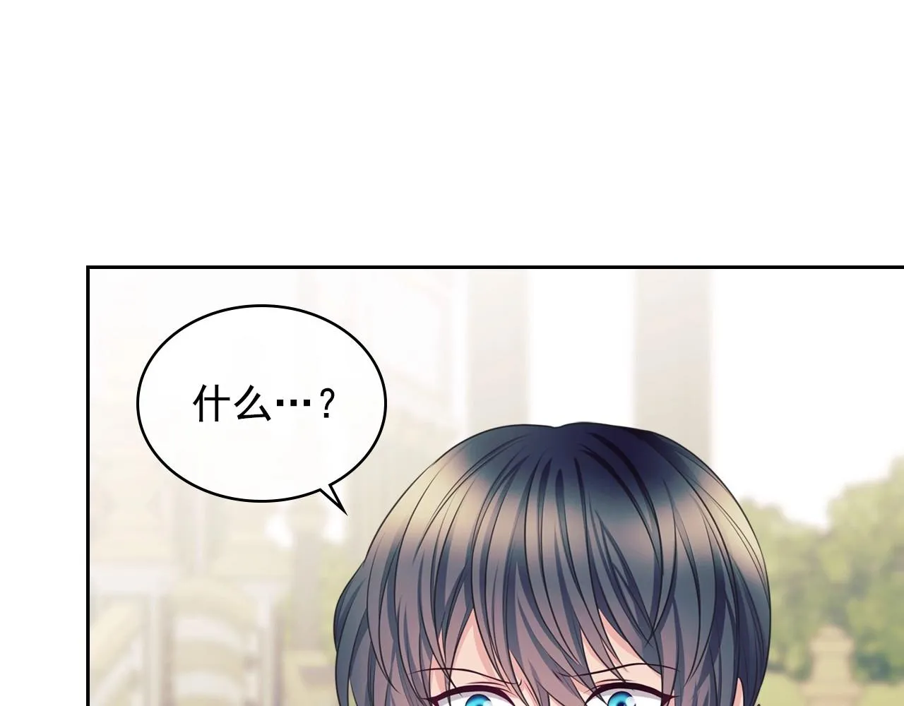 外传6话 如愿以偿的爱 第208页