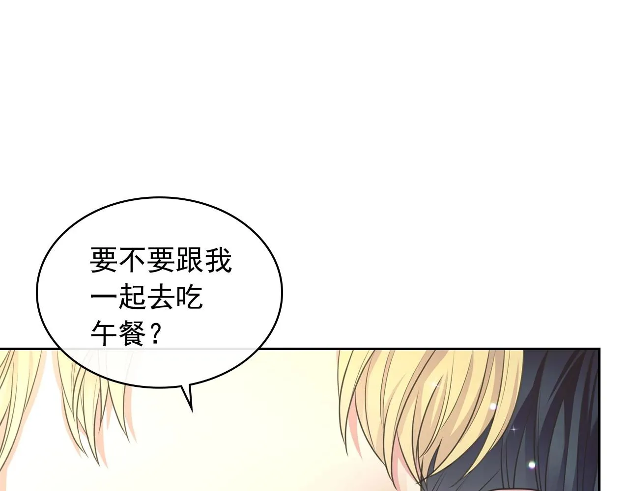 外传6话 如愿以偿的爱 第210页