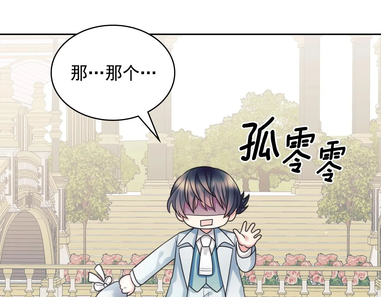 外传6话 如愿以偿的爱 第215页