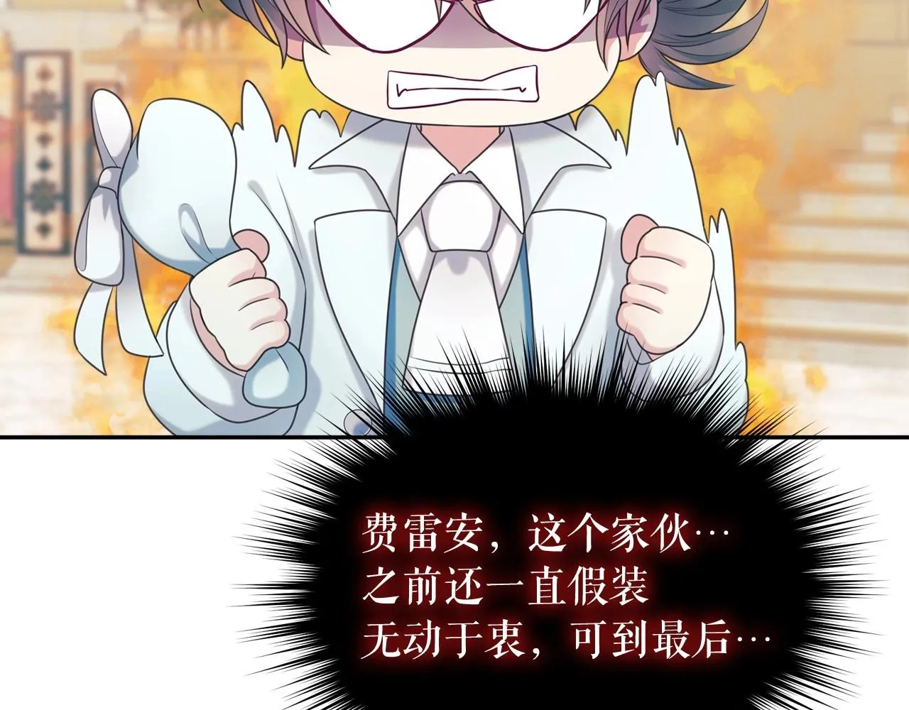 外传6话 如愿以偿的爱 第219页