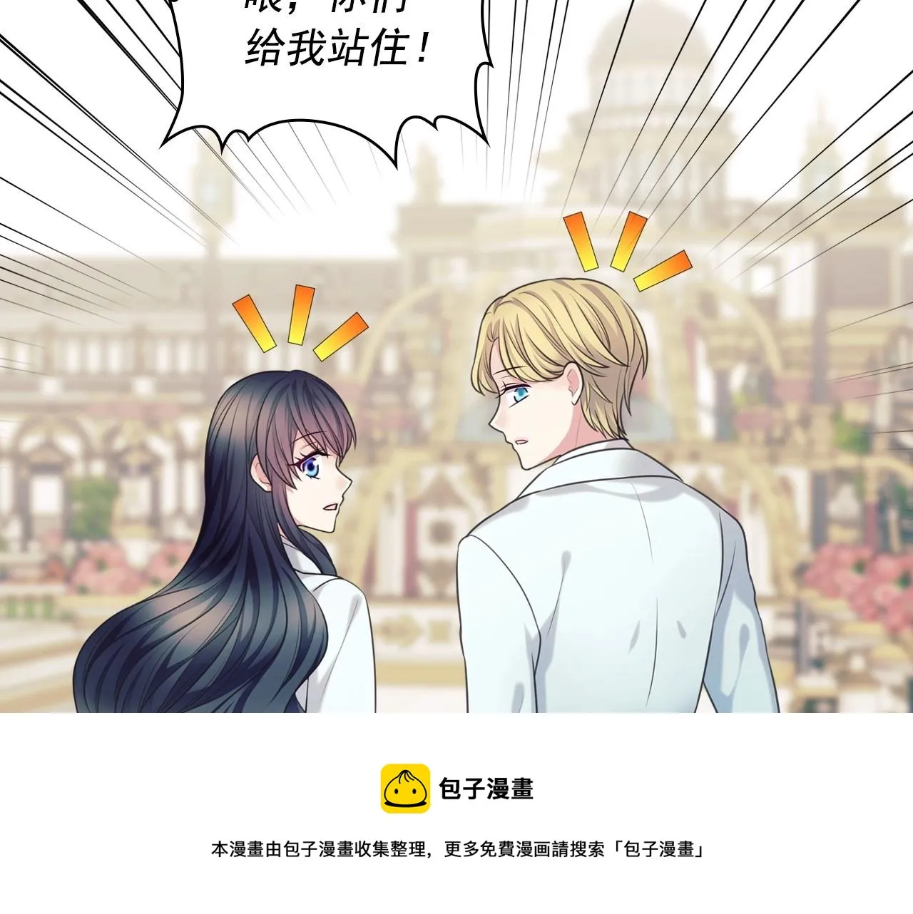 外传6话 如愿以偿的爱 第221页