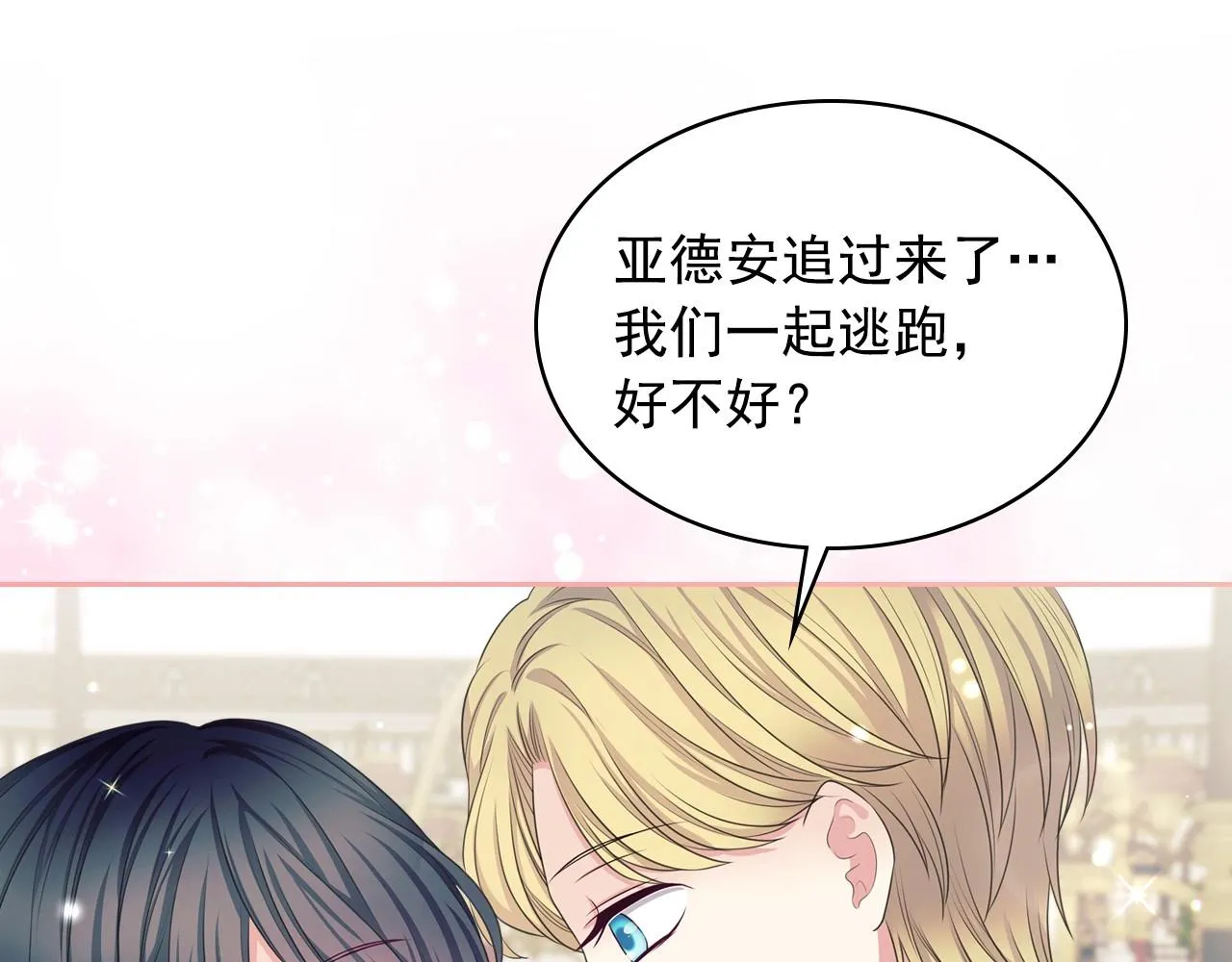 外传6话 如愿以偿的爱 第223页