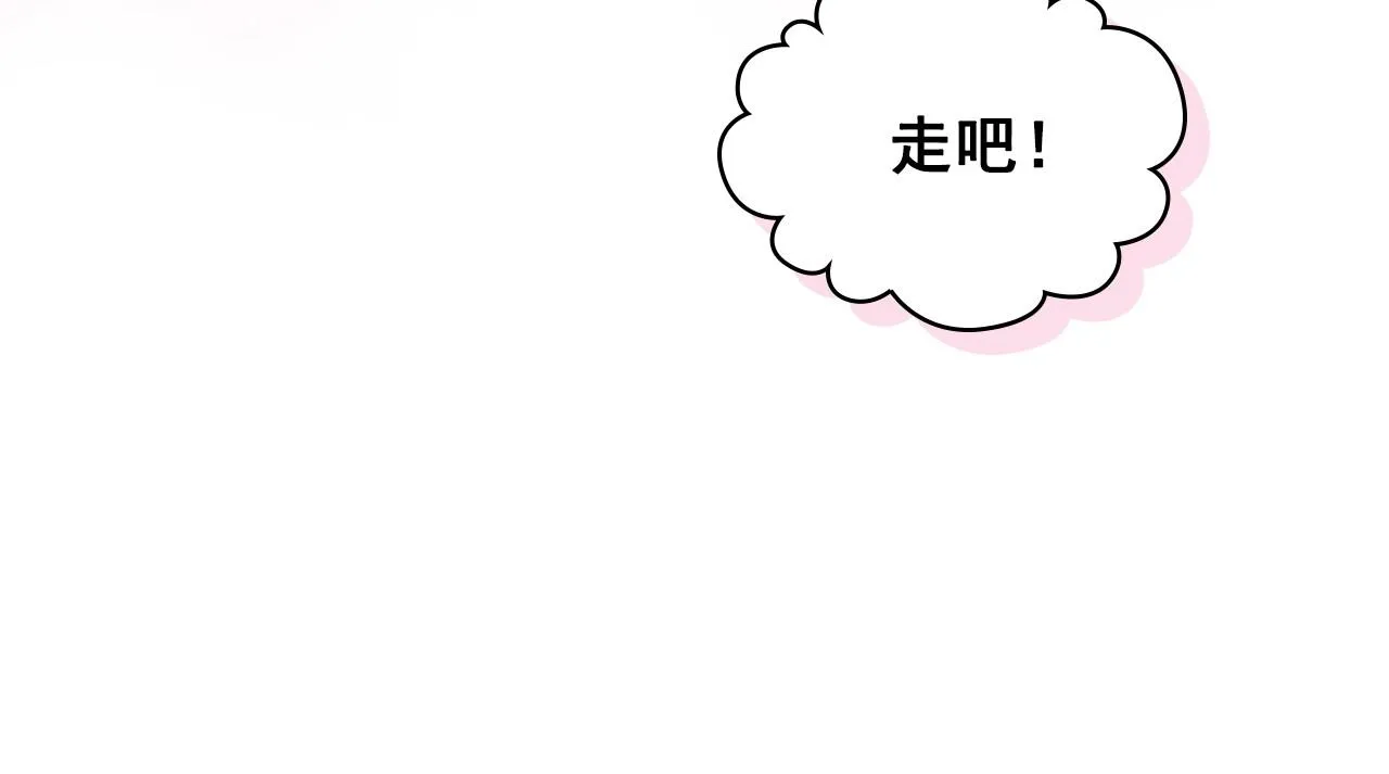 外传6话 如愿以偿的爱 第226页