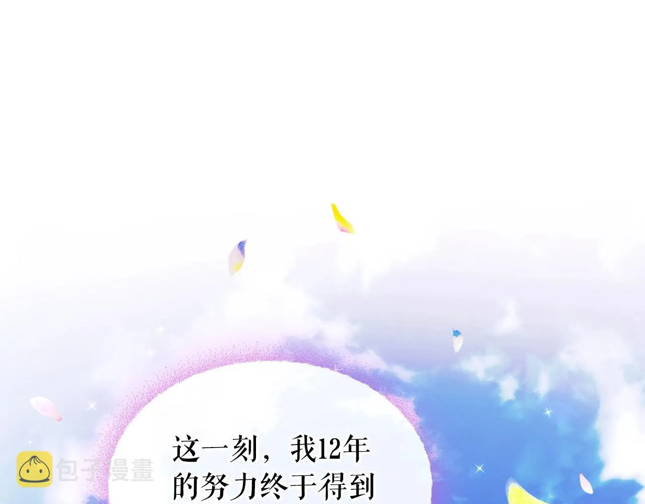 外传6话 如愿以偿的爱 第227页