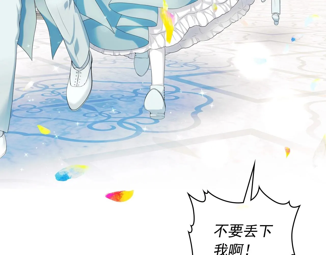 外传6话 如愿以偿的爱 第230页