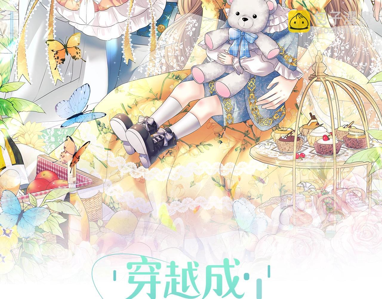 外传5 姐控咆哮：姐姐是我的！ 第2页