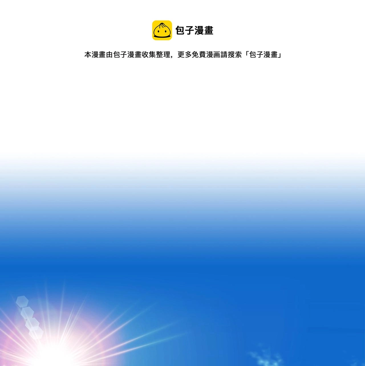 外传5 姐控咆哮：姐姐是我的！ 第5页