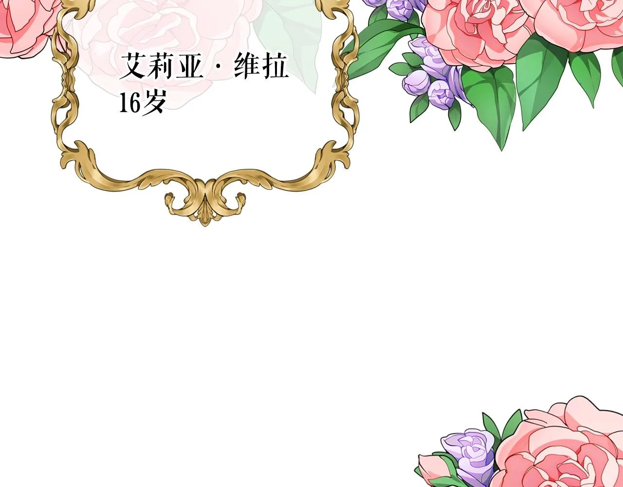 外传5 姐控咆哮：姐姐是我的！ 第11页