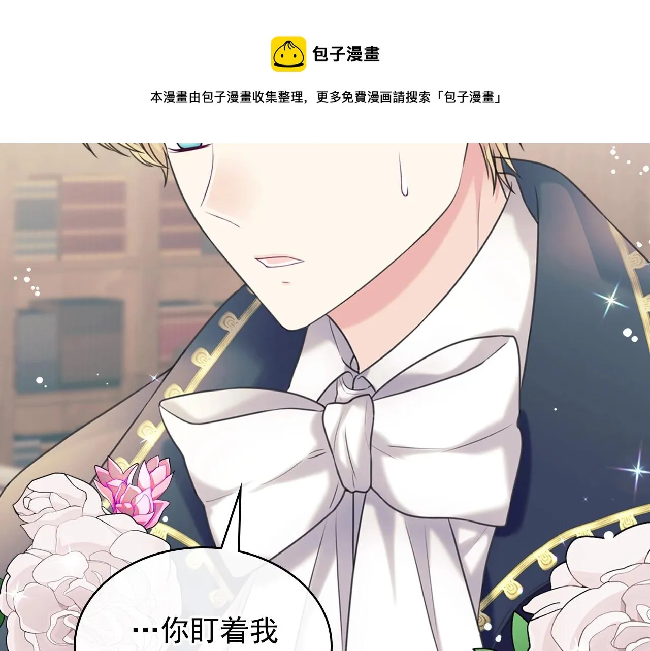 外传5 姐控咆哮：姐姐是我的！ 第13页