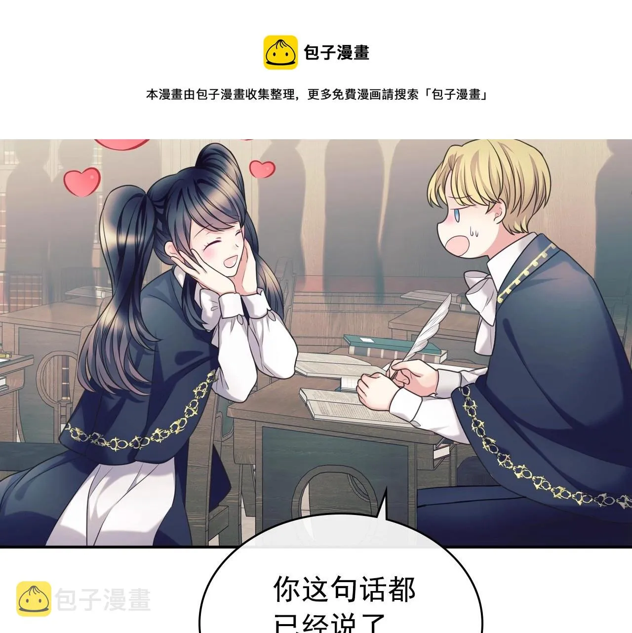 外传5 姐控咆哮：姐姐是我的！ 第17页