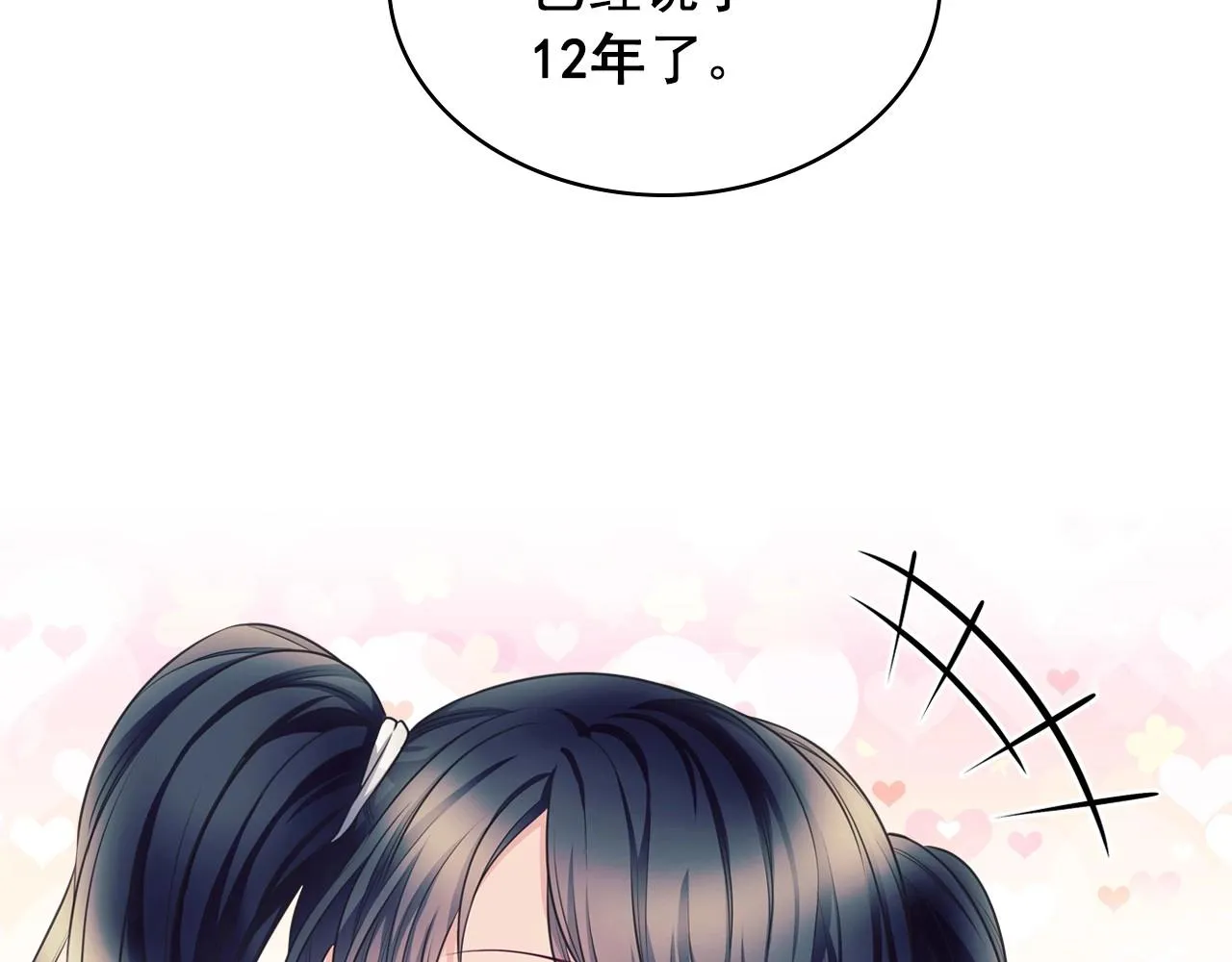 外传5 姐控咆哮：姐姐是我的！ 第18页