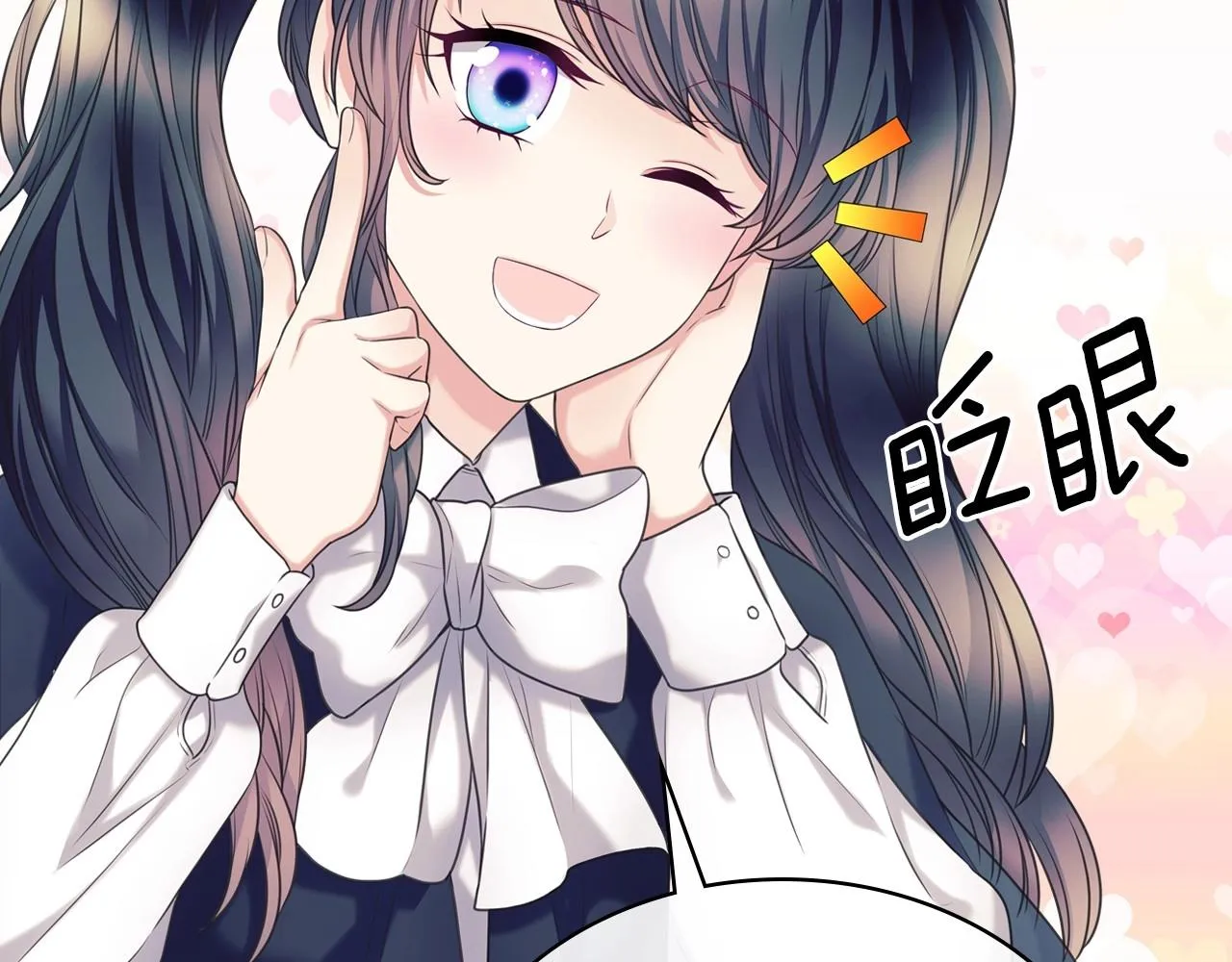 外传5 姐控咆哮：姐姐是我的！ 第19页