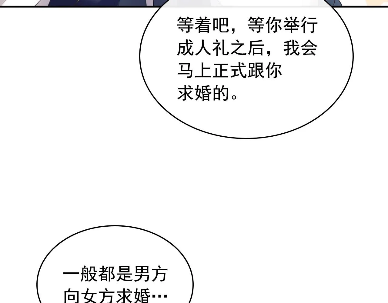 外传5 姐控咆哮：姐姐是我的！ 第20页