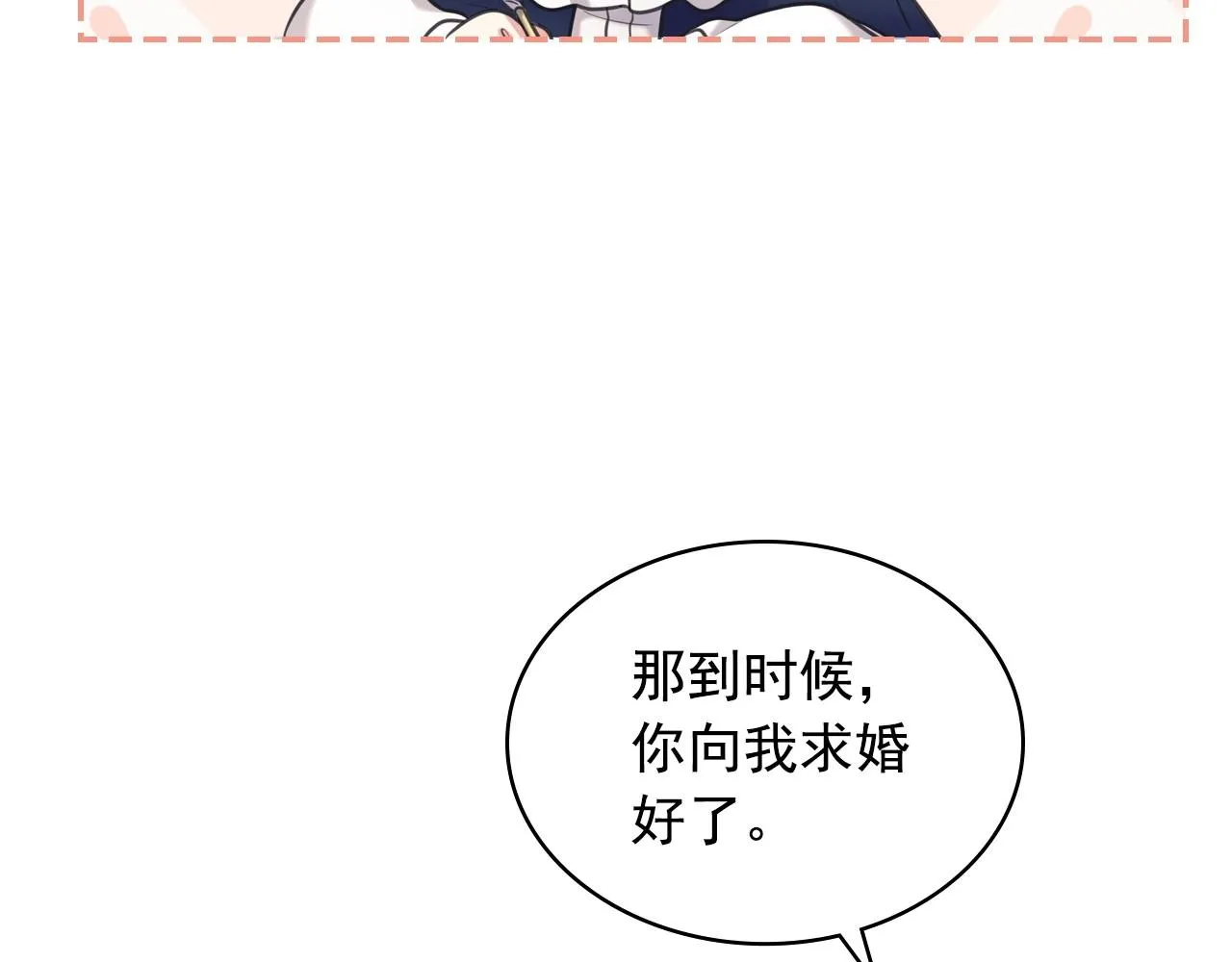 外传5 姐控咆哮：姐姐是我的！ 第22页
