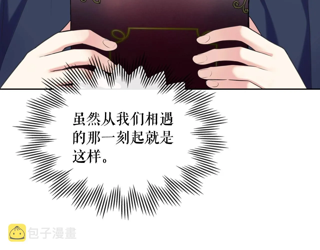 外传5 姐控咆哮：姐姐是我的！ 第27页