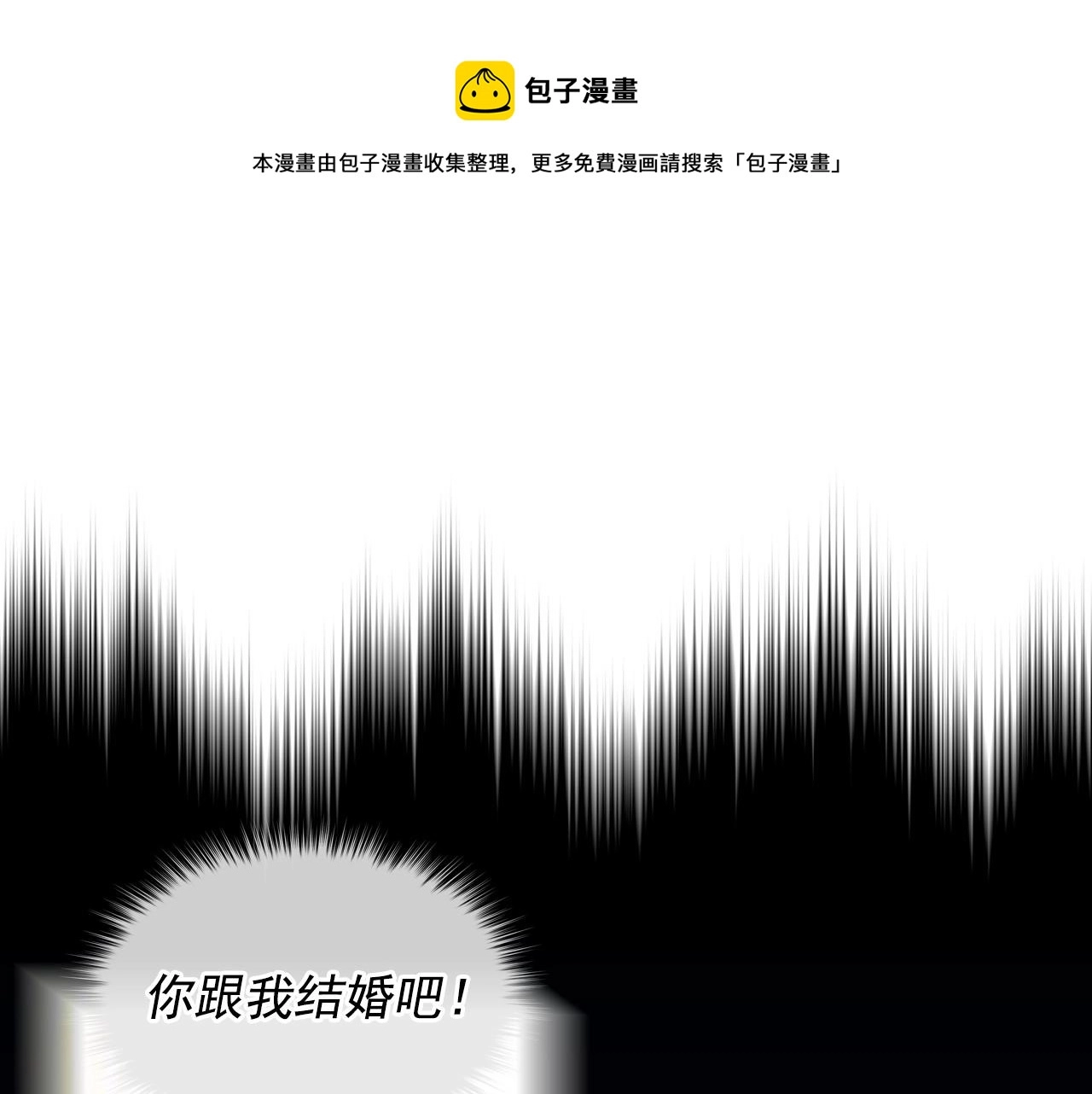 外传5 姐控咆哮：姐姐是我的！ 第29页