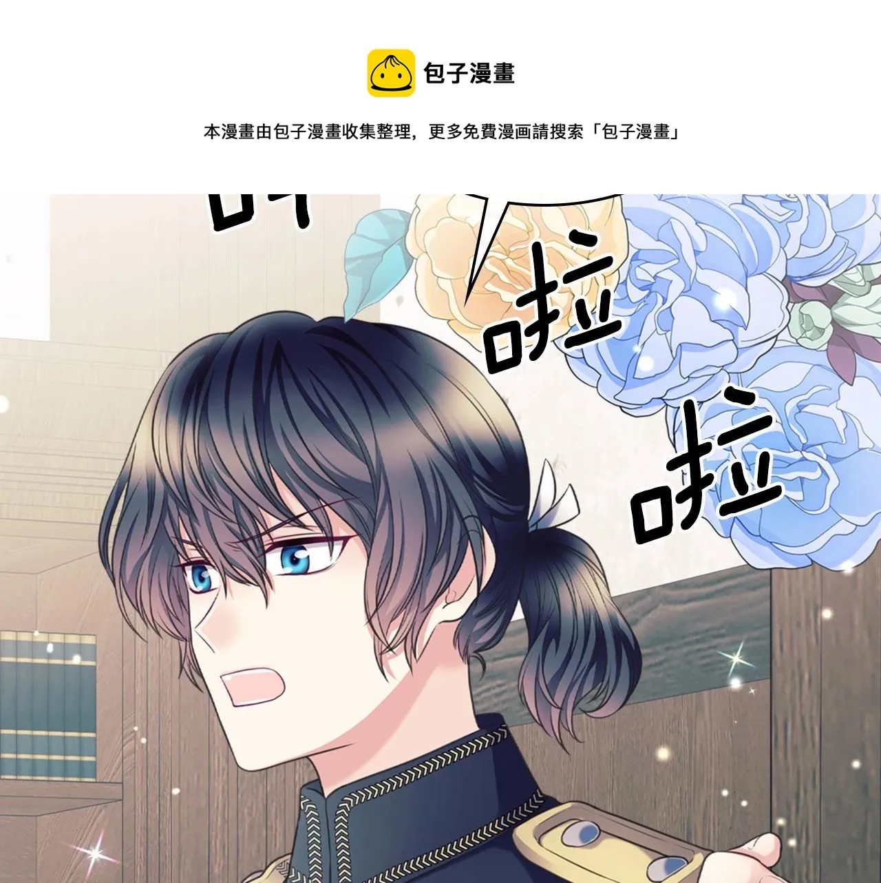 外传5 姐控咆哮：姐姐是我的！ 第33页