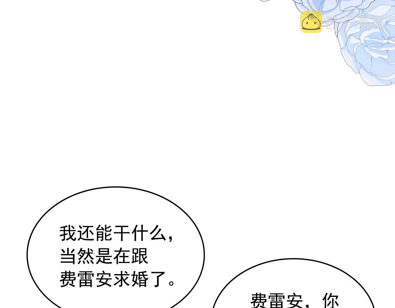 外传5 姐控咆哮：姐姐是我的！ 第35页