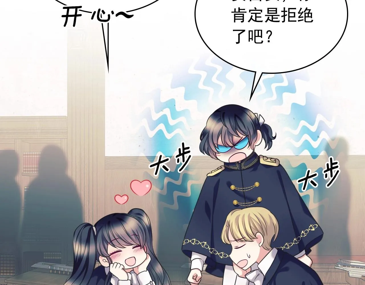 外传5 姐控咆哮：姐姐是我的！ 第36页
