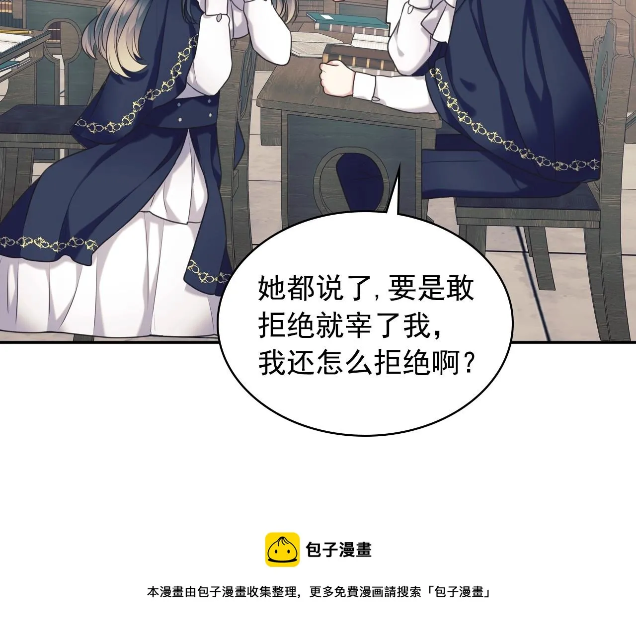 外传5 姐控咆哮：姐姐是我的！ 第37页