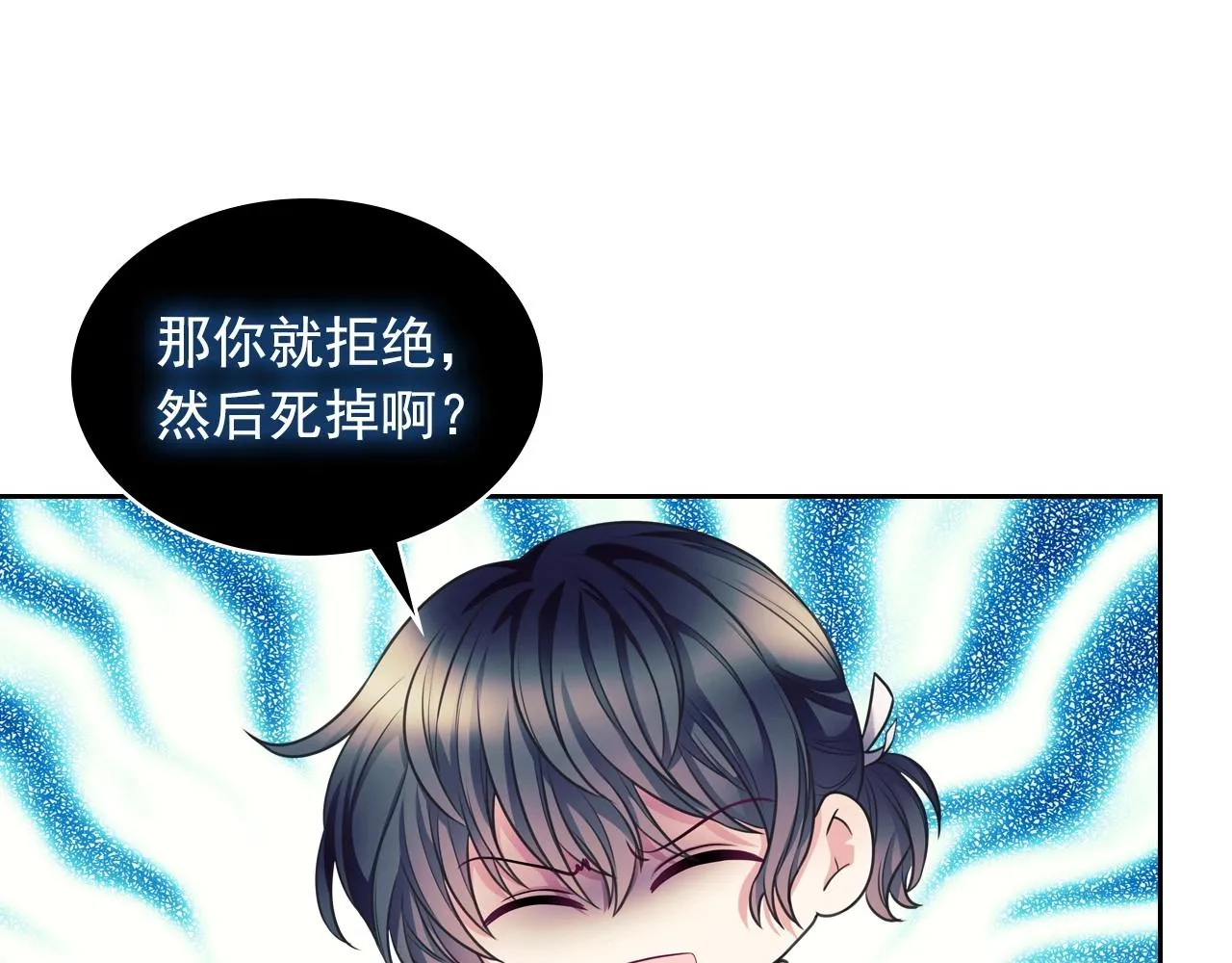 外传5 姐控咆哮：姐姐是我的！ 第38页