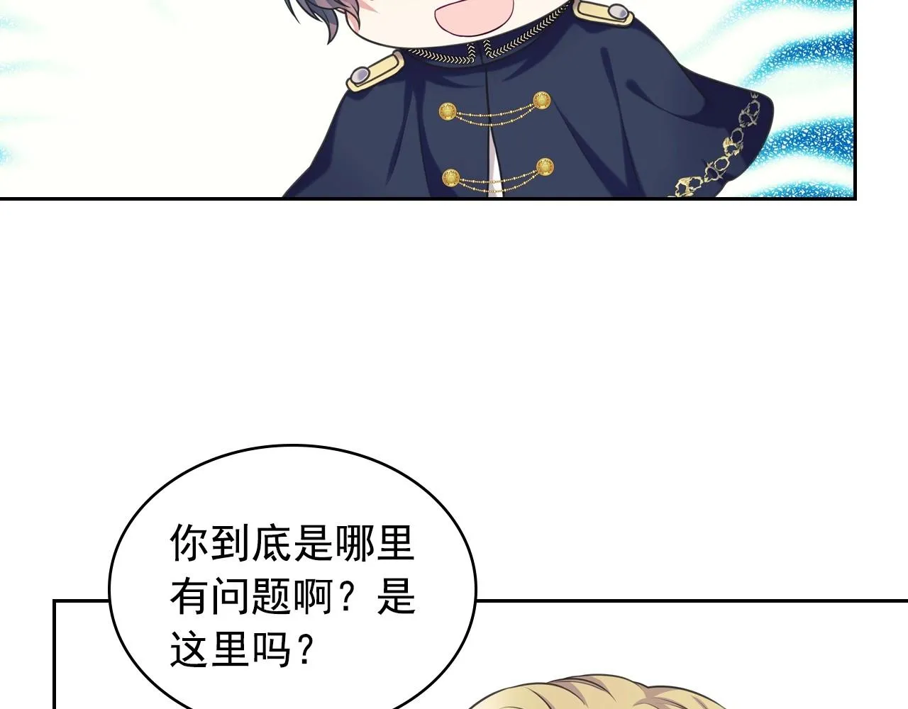 外传5 姐控咆哮：姐姐是我的！ 第39页
