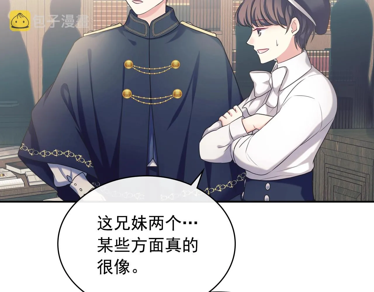 外传5 姐控咆哮：姐姐是我的！ 第43页