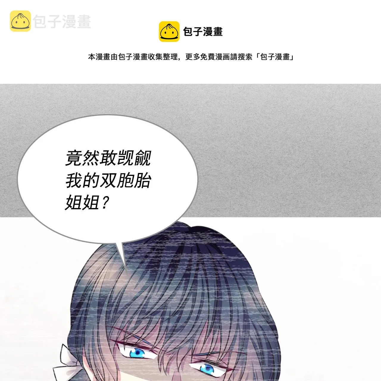 外传5 姐控咆哮：姐姐是我的！ 第45页