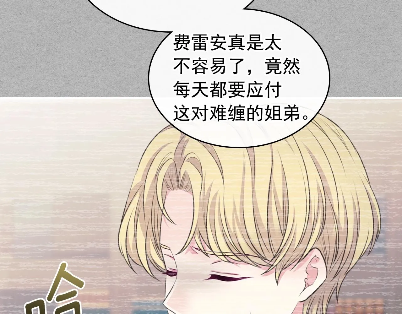 外传5 姐控咆哮：姐姐是我的！ 第47页