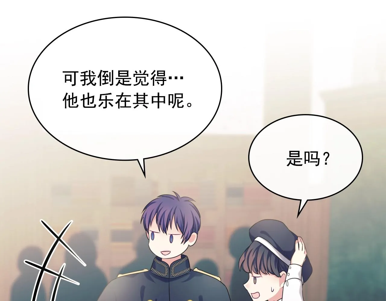 外传5 姐控咆哮：姐姐是我的！ 第50页