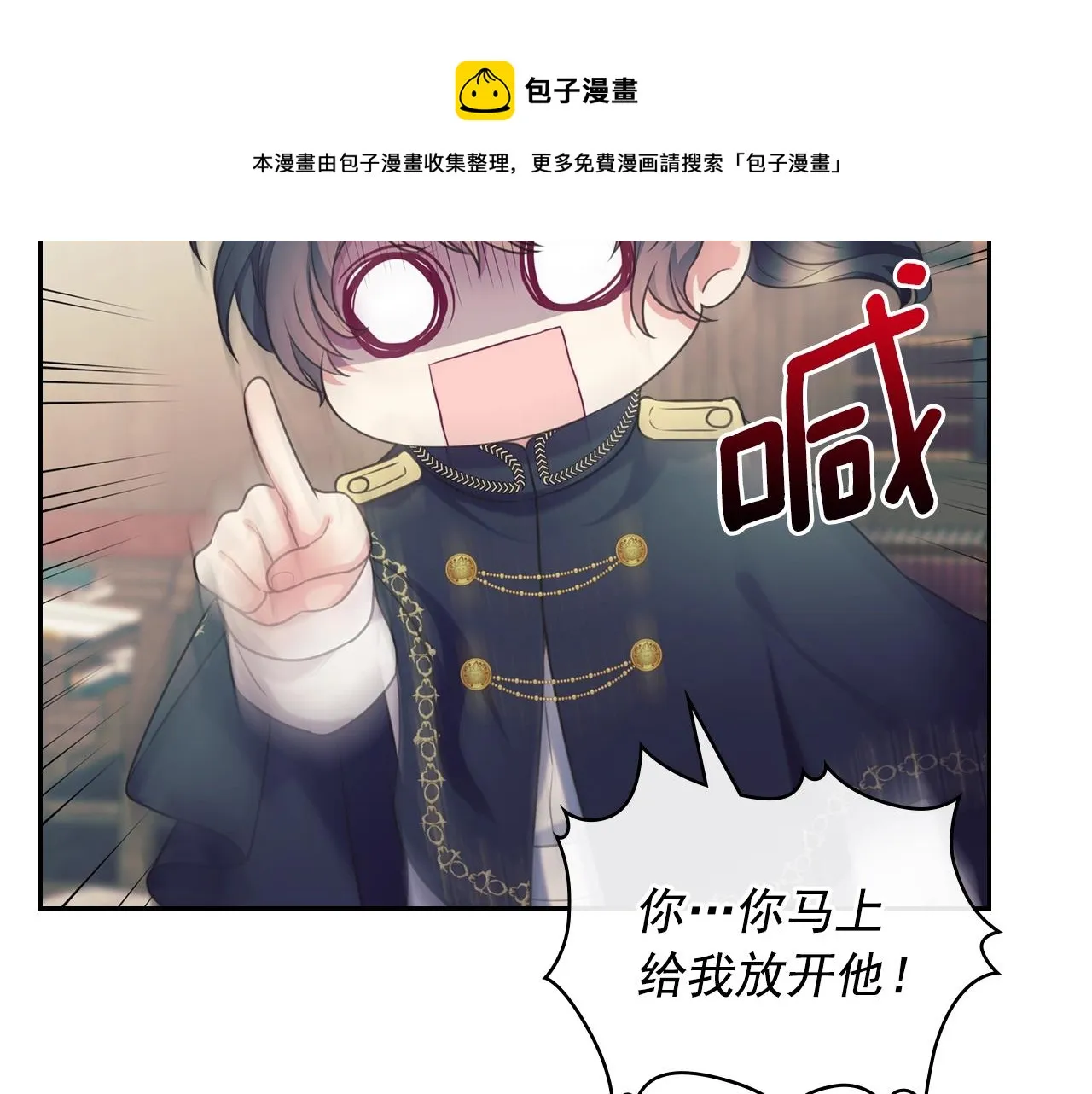 外传5 姐控咆哮：姐姐是我的！ 第53页