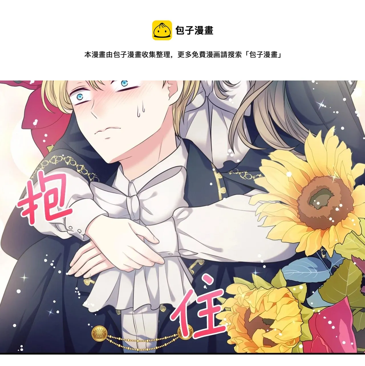 外传5 姐控咆哮：姐姐是我的！ 第57页