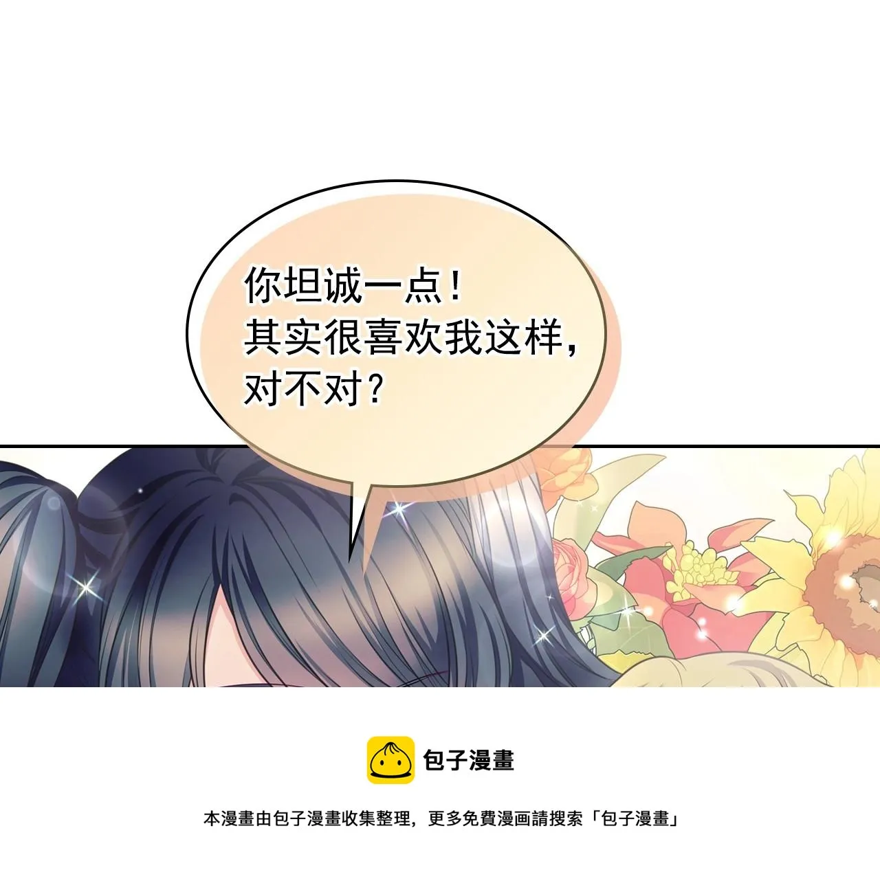 外传5 姐控咆哮：姐姐是我的！ 第65页