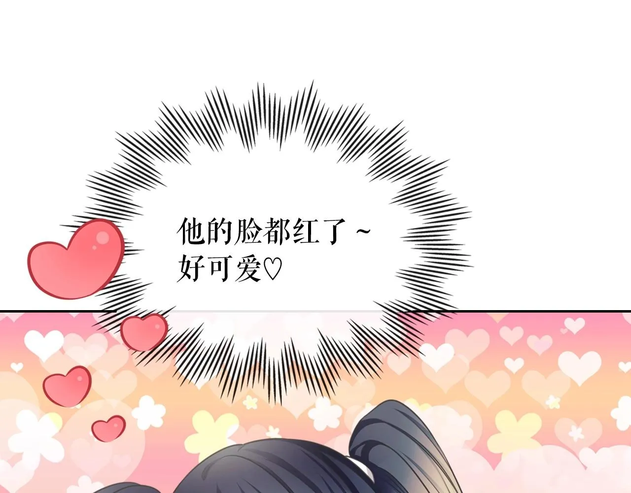 外传5 姐控咆哮：姐姐是我的！ 第68页