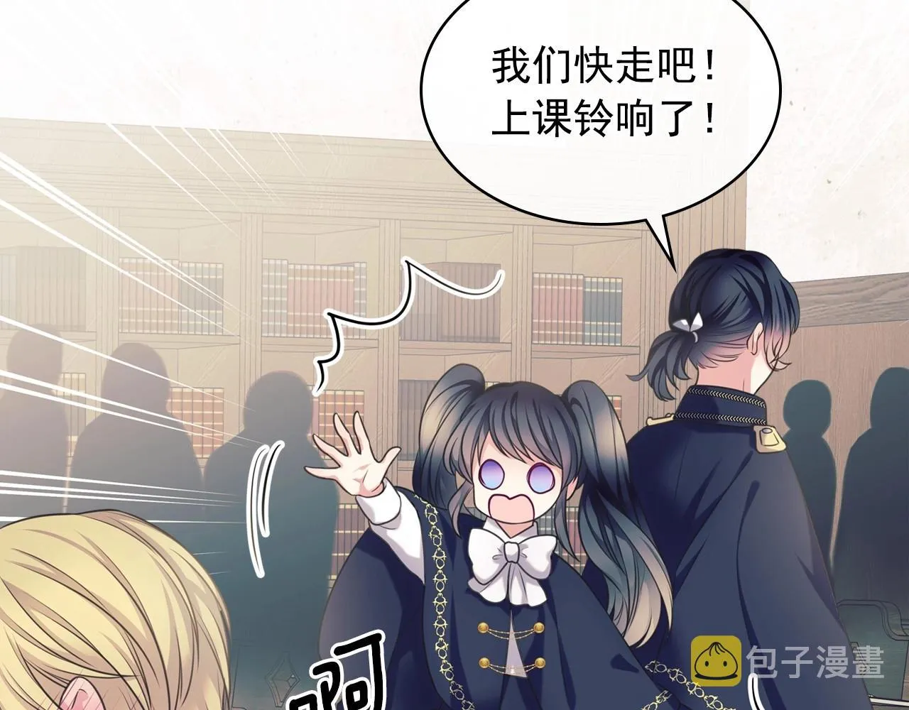 外传5 姐控咆哮：姐姐是我的！ 第71页