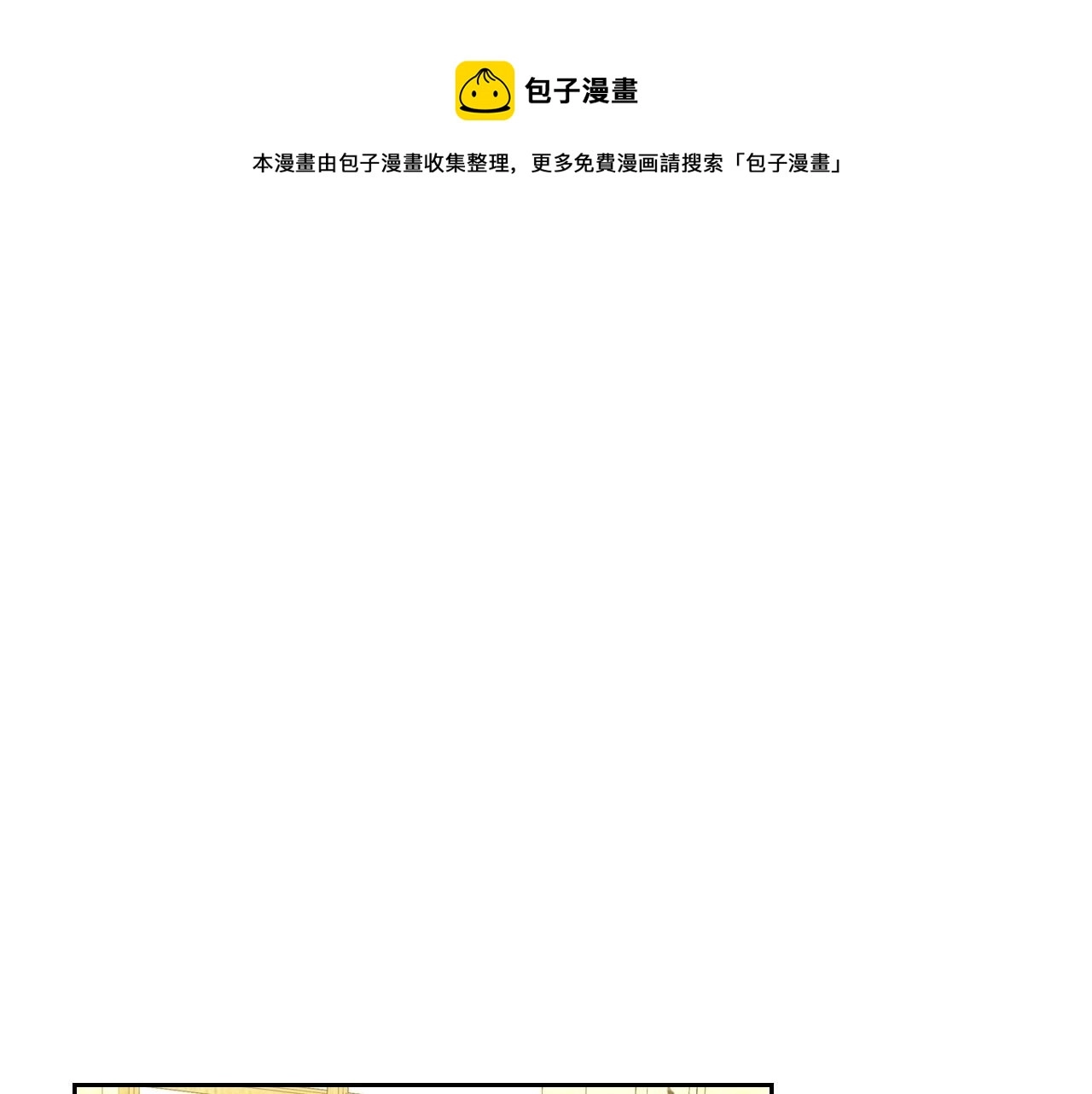 外传5 姐控咆哮：姐姐是我的！ 第81页